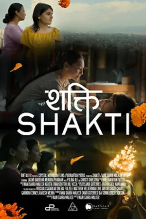 Shakti (2026) Gujarati HQ