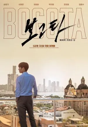 Bogota: City of the Lost 2025 Hindi Dual Audio