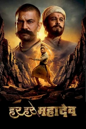 Har Har Mahadev (2022) Hindi Movie Pre- – 480p