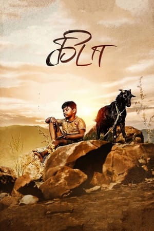 Kida 2023 (Hindi – Tamil) Dual Audio – 480p