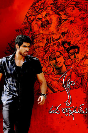 Krishnam Vande Jagadgurum (2012) (Hindi – Telugu) Dual Audio 450MB