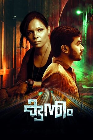 Kuntham 2017 Hindi Dual Audio 350MB - Movierulz