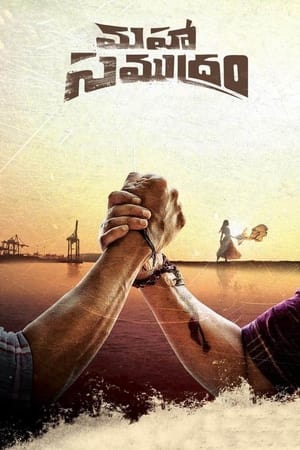 Maha Samudram 2021 Hindi (HQ Dub) Dubbed – 480p