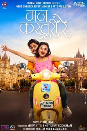 Mann Kasturi Re (2022) Hindi (HQ-Dub) Movie – 480p