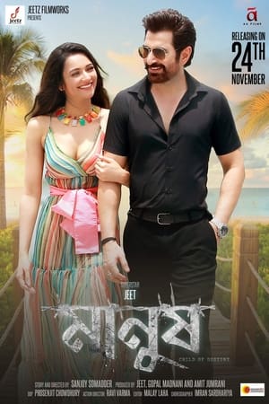 Manush – Child of Destiny 2023 Hindi DVDScr – 480p