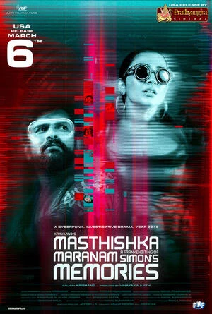 Masthishka Maranam 2026 Malayalam TSRip