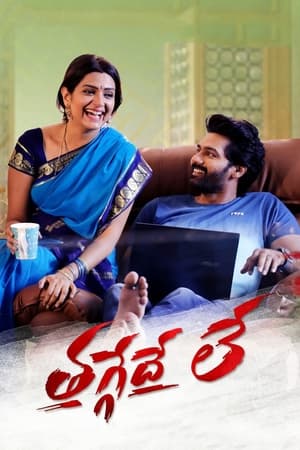 Thaggedhe Le (2022) Hindi – 480p