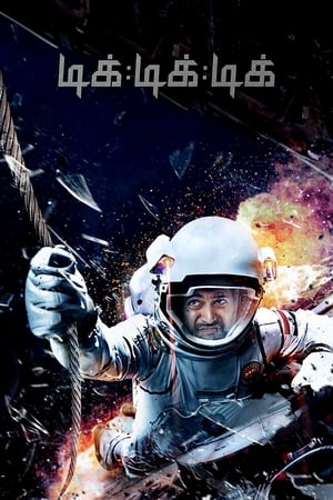 Tik Tik Tik (2018) Hindi Dual Audio [1.3GB] - Movierulz